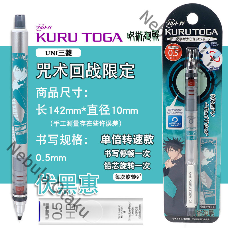 Jujutsu Kaisen Fushiguro Megum – Flamethrower Cosplay Prop Bewertung und Preis